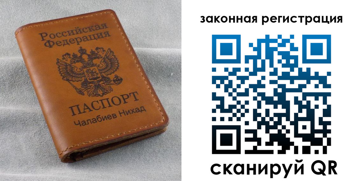 прописка для военкомата в Рославле
