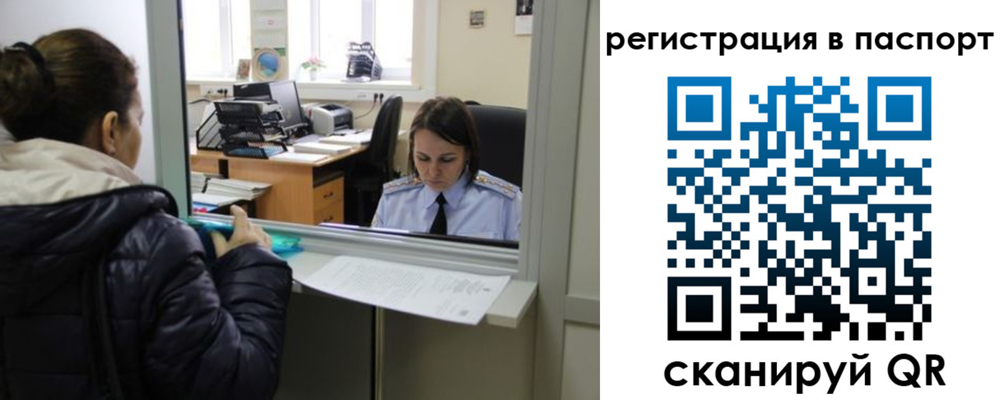 временная регистрация поиск в Рославле