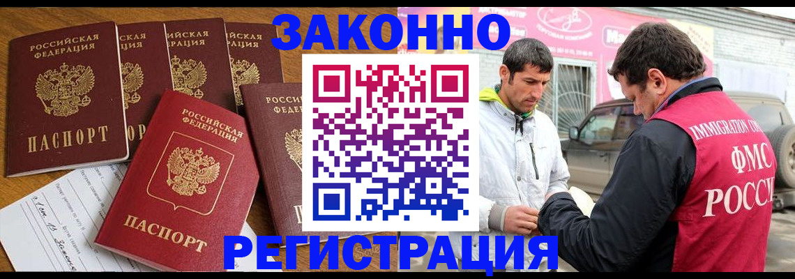 временная регистрация гарантия в Рославле