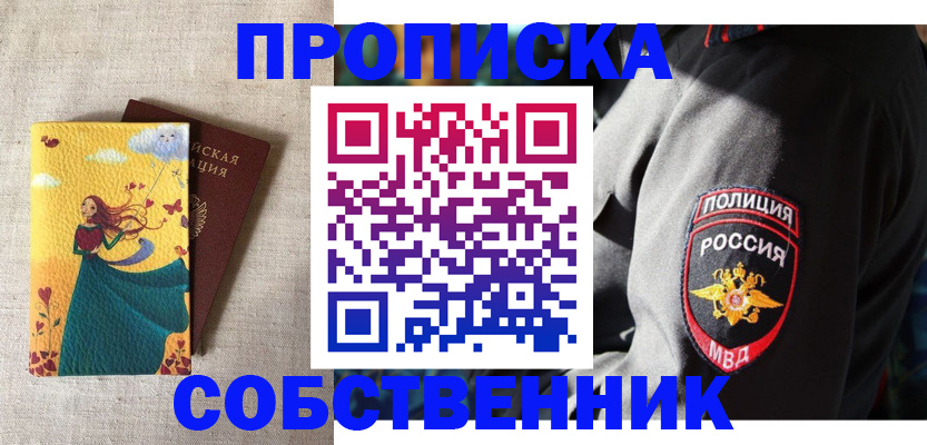 временная регистрация адрес в Рославле